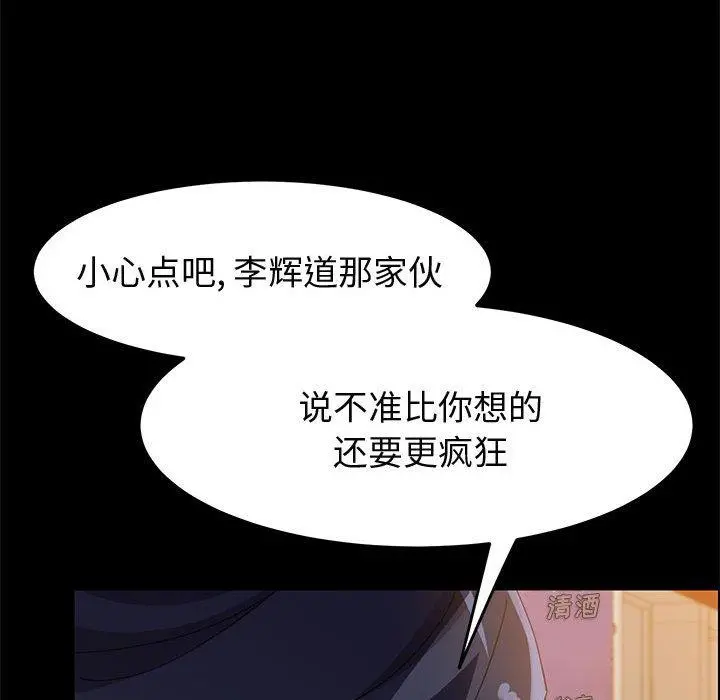 上门徒弟 第45话 第41页