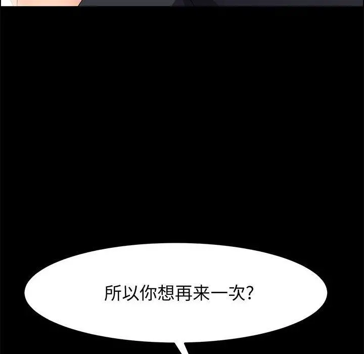 上门徒弟 第45话 第36页