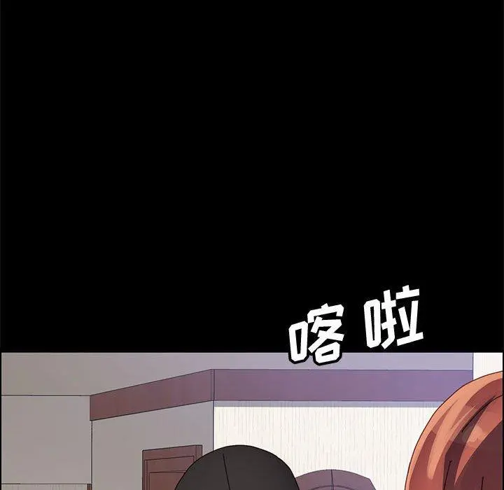 上门徒弟 第45话 第140页