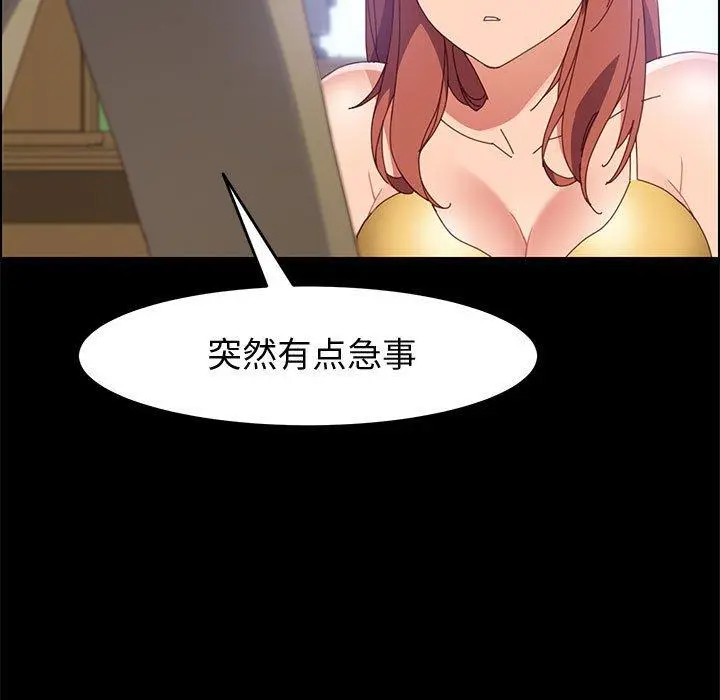 上门徒弟 第45话 第71页