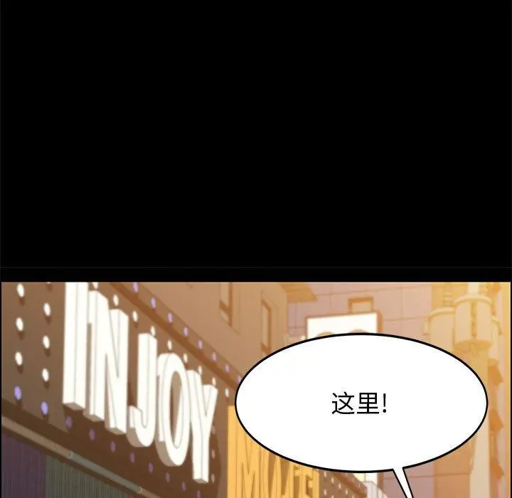上门徒弟 第45话 第11页