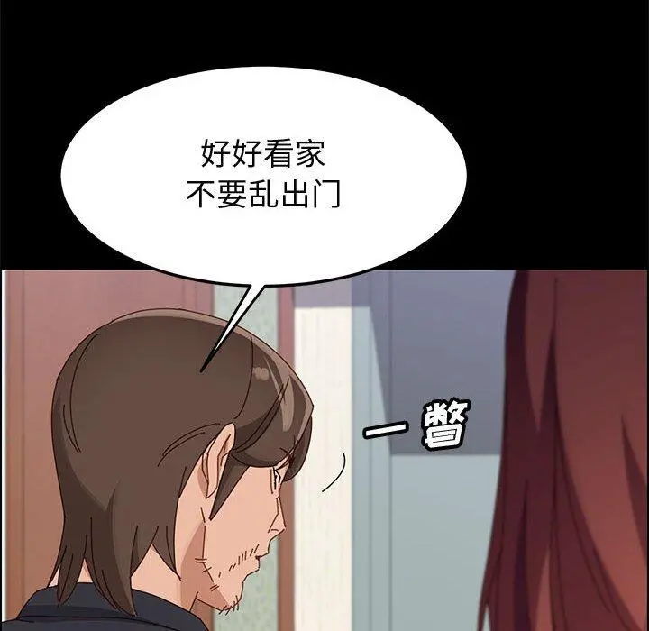 上门徒弟 第45话 第76页