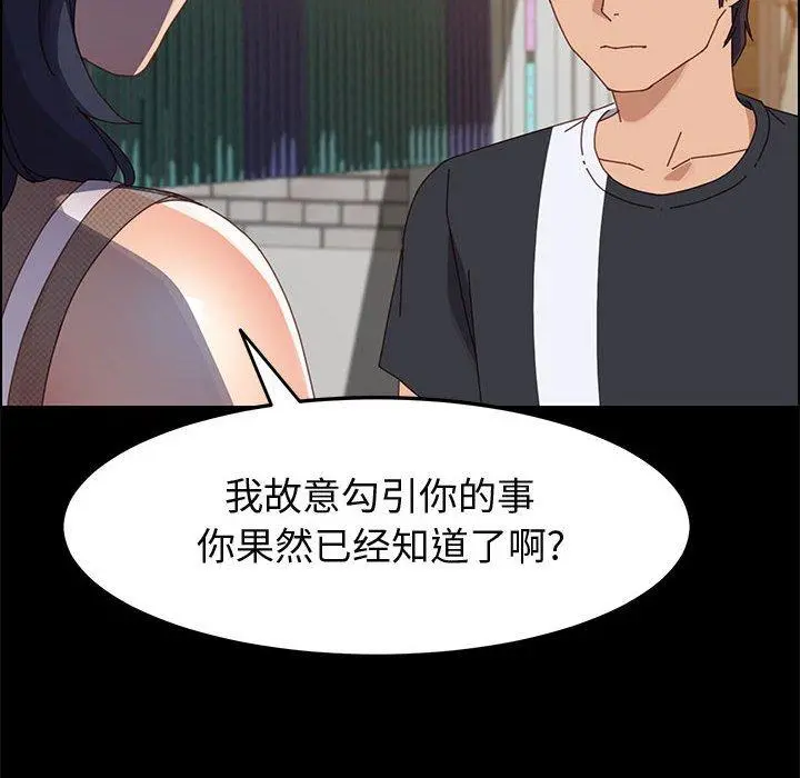 上门徒弟 第45话 第23页