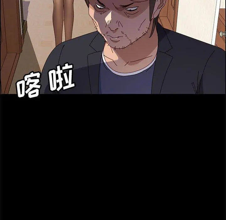 上门徒弟 第45话 第79页