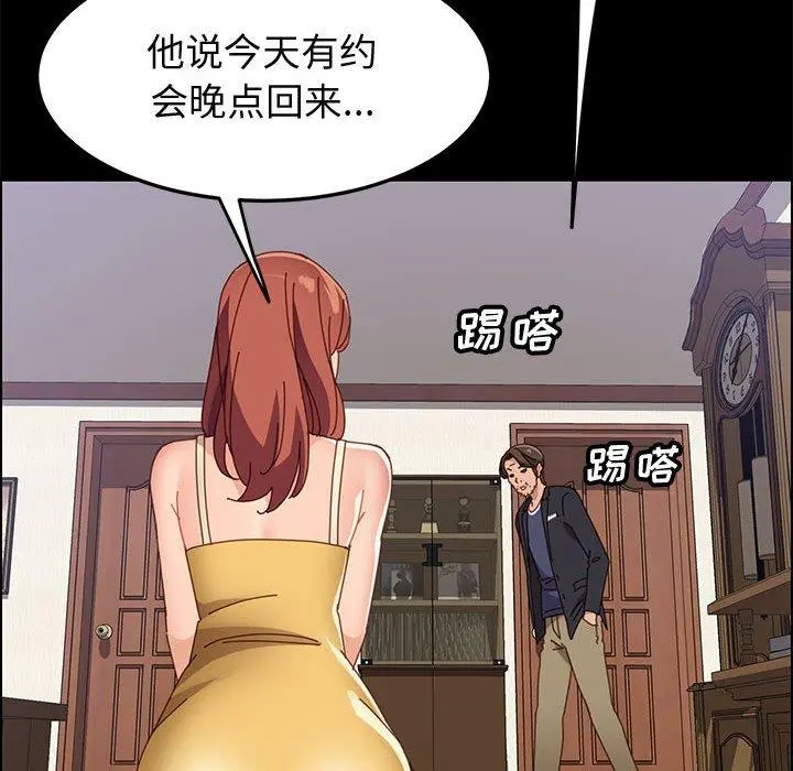 上门徒弟 第45话 第47页