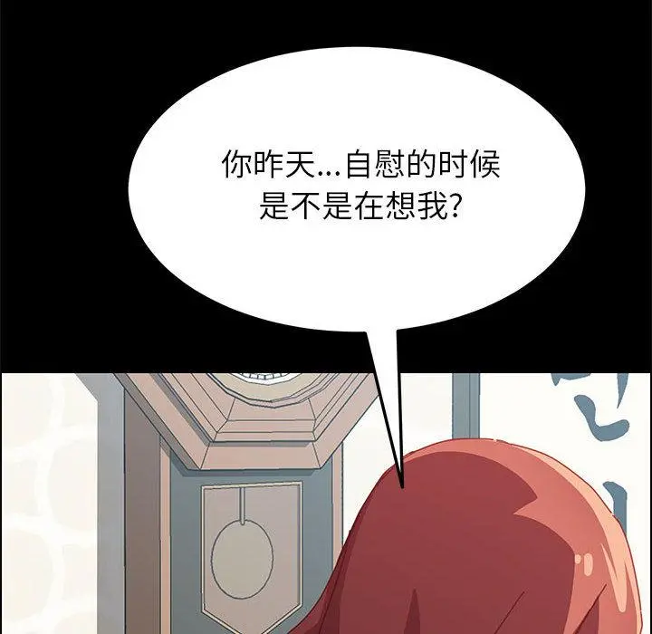 上门徒弟 第2话 第215页