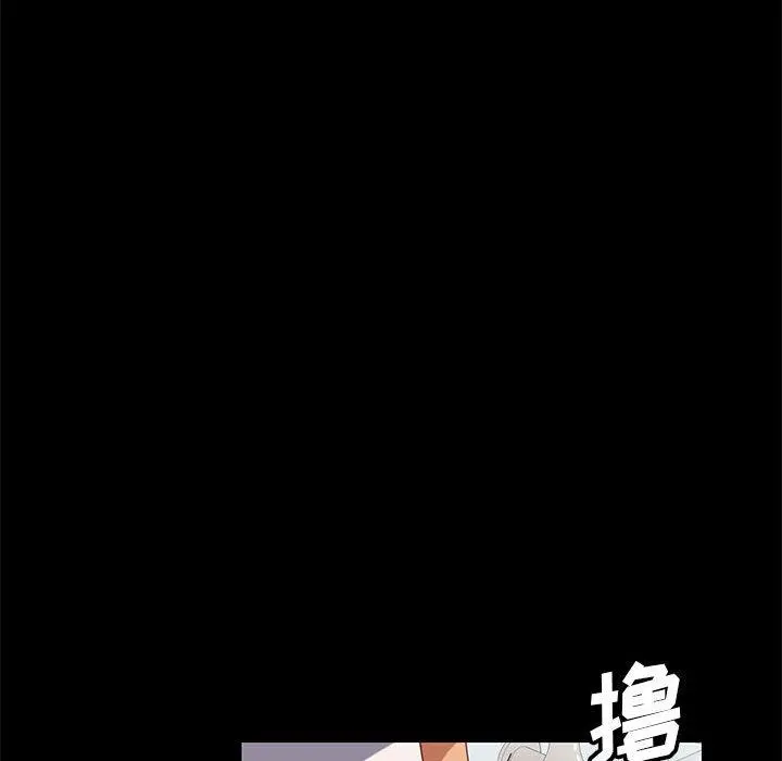 上门徒弟 第2话 第50页