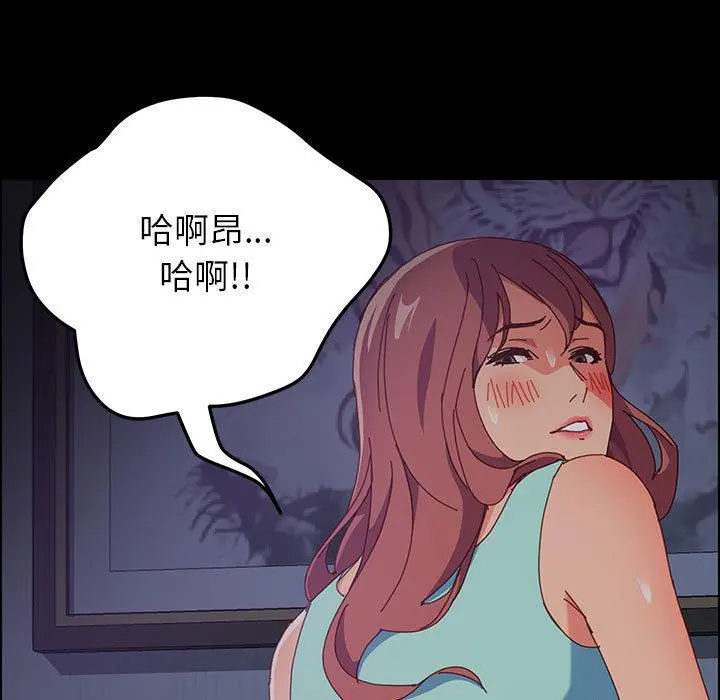 上门徒弟 第2话 第45页