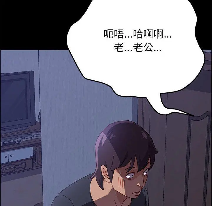 上门徒弟 第2话 第34页