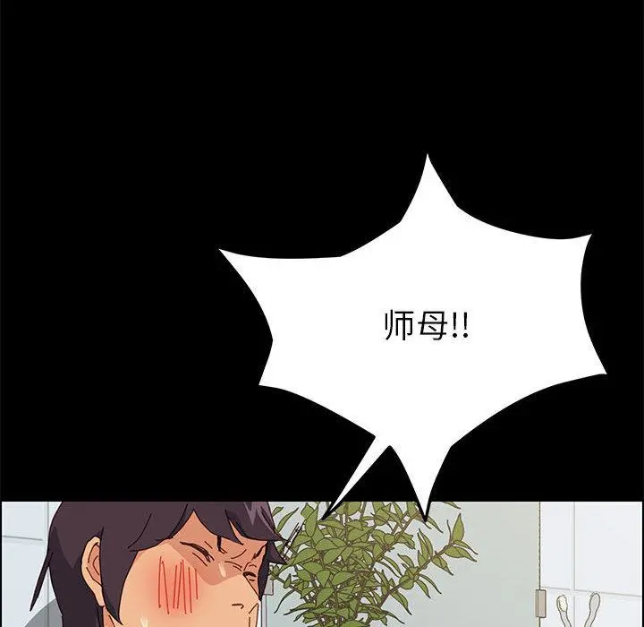 上门徒弟 第2话 第52页