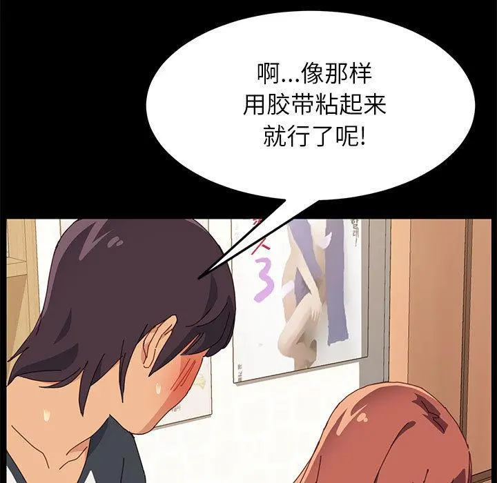 上门徒弟 第2话 第202页