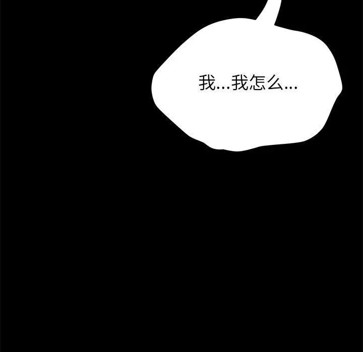 上门徒弟 第2话 第137页