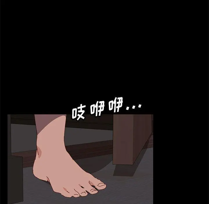 上门徒弟 第2话 第25页