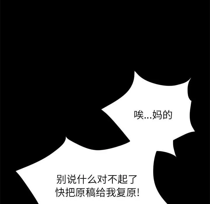 上门徒弟 第2话 第135页