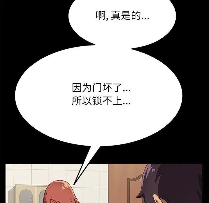 上门徒弟 第2话 第65页