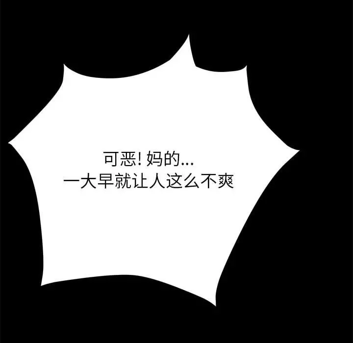 上门徒弟 第2话 第143页