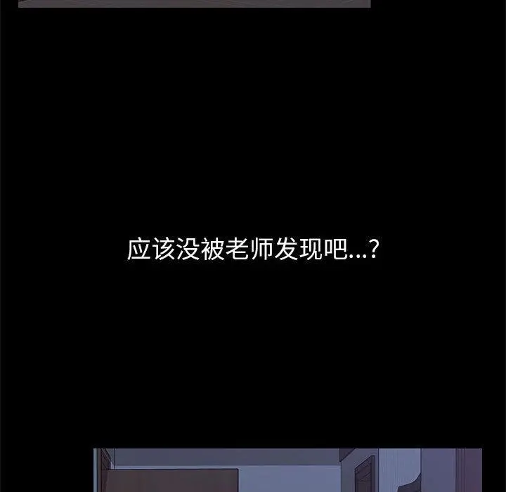 上门徒弟 第2话 第26页