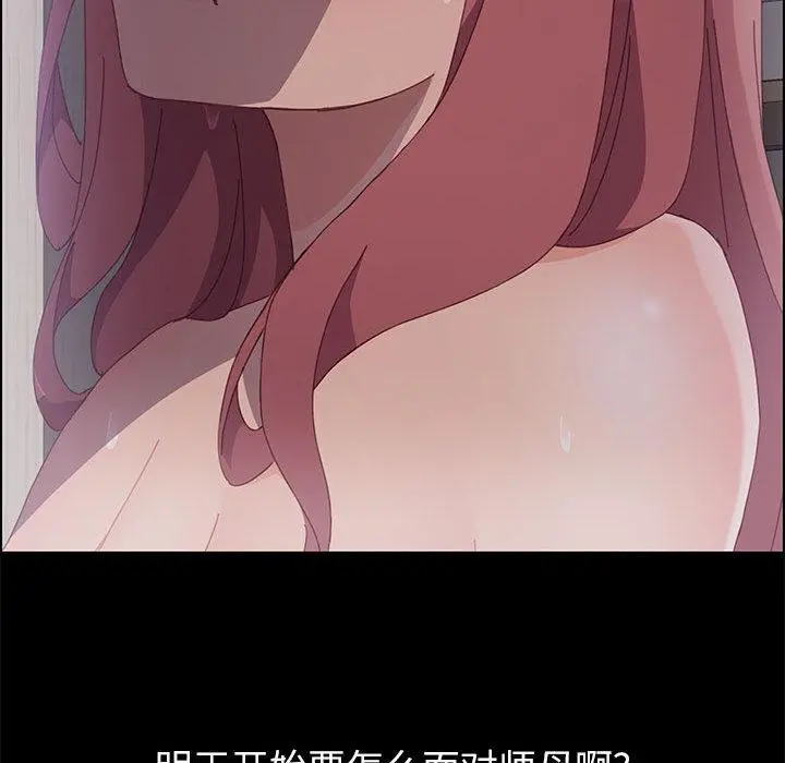 上门徒弟 第2话 第30页