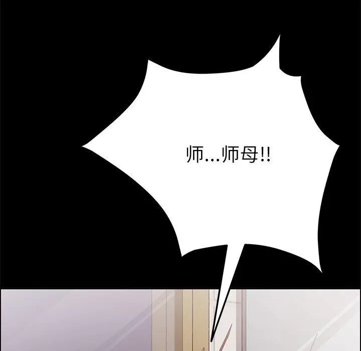 上门徒弟 第2话 第107页
