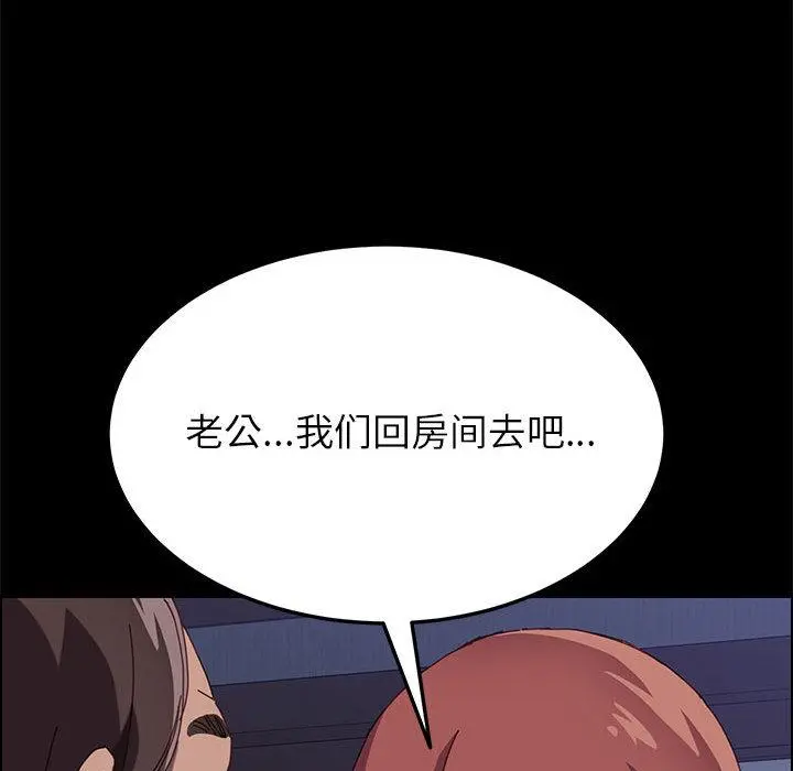 上门徒弟 第2话 第20页