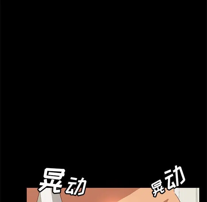 上门徒弟 第2话 第60页