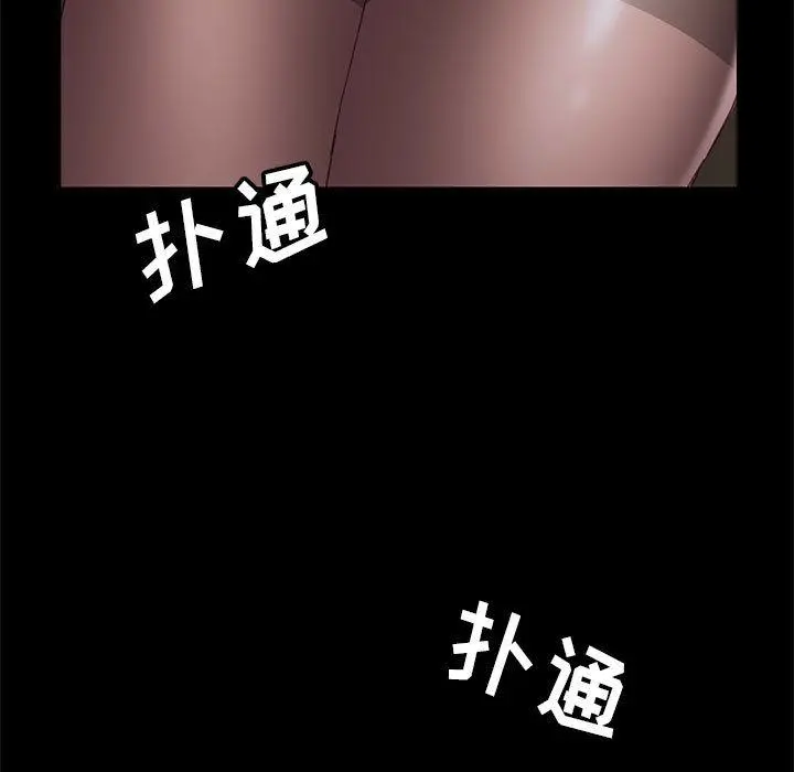 上门徒弟 第2话 第86页