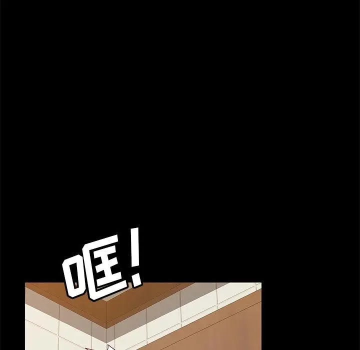 上门徒弟 第2话 第76页