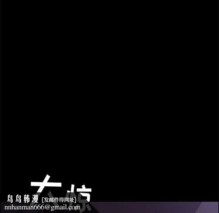 上门徒弟 第2话 第111页