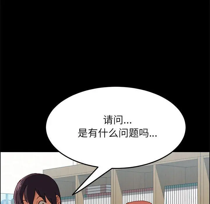 上门徒弟 第2话 第209页