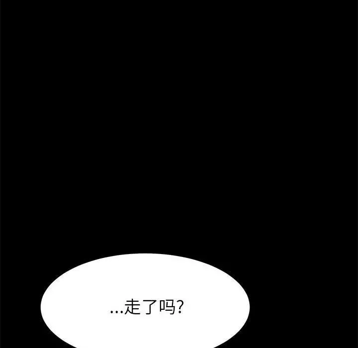 上门徒弟 第2话 第101页