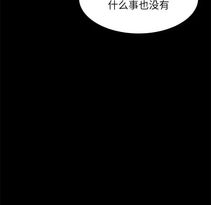 上门徒弟 第2话 第15页