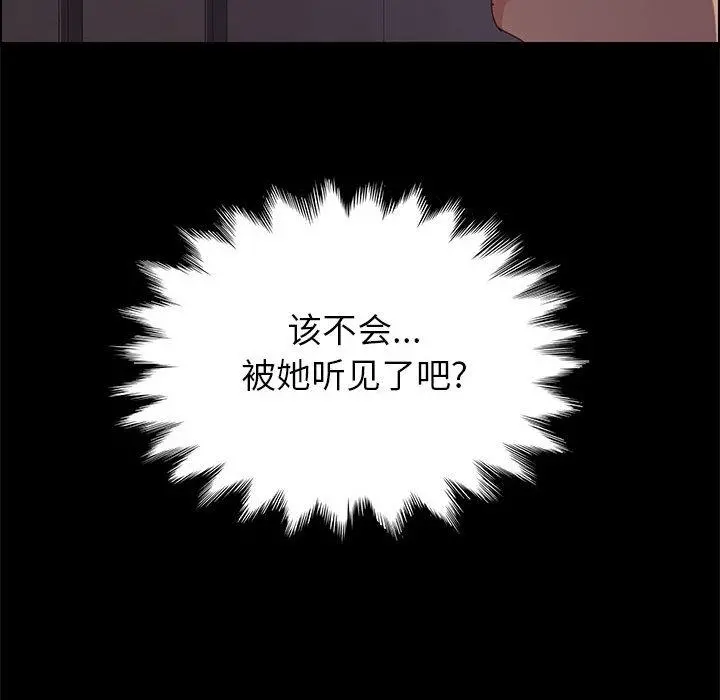 上门徒弟 第2话 第113页