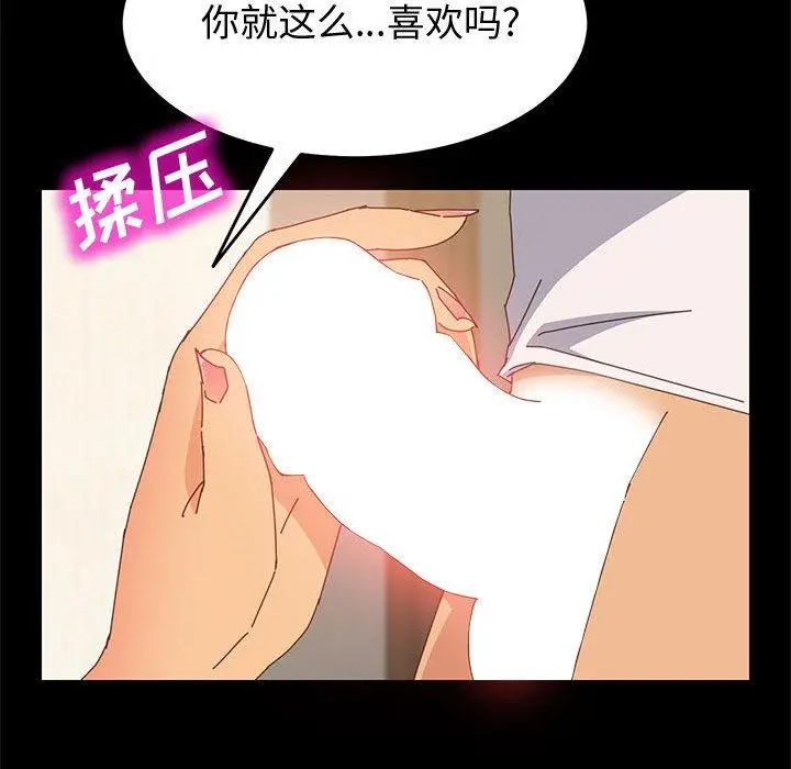 上门徒弟 第8话 第15页