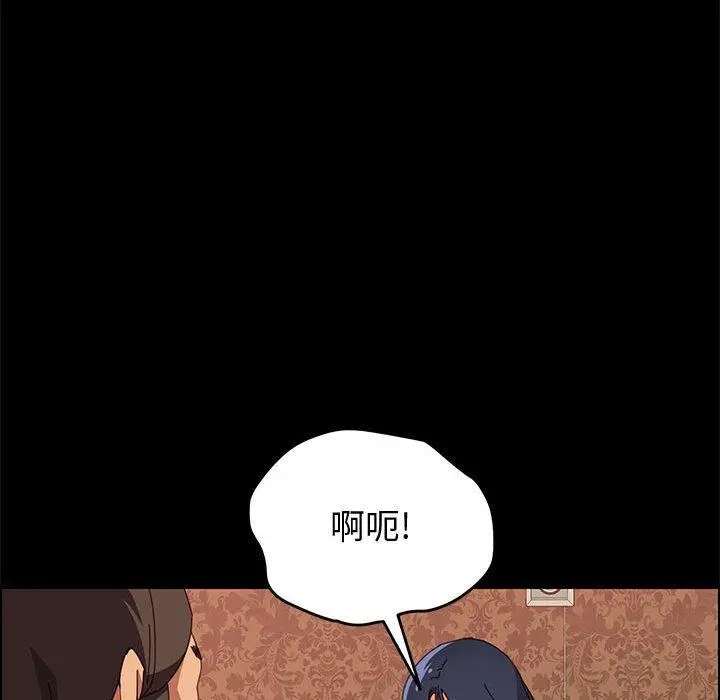 上门徒弟 第8话 第79页
