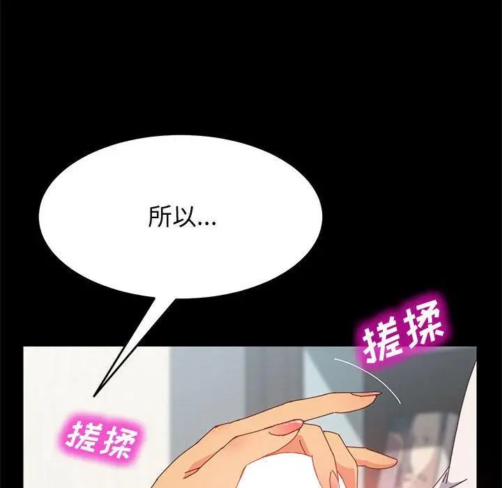 上门徒弟 第8话 第21页