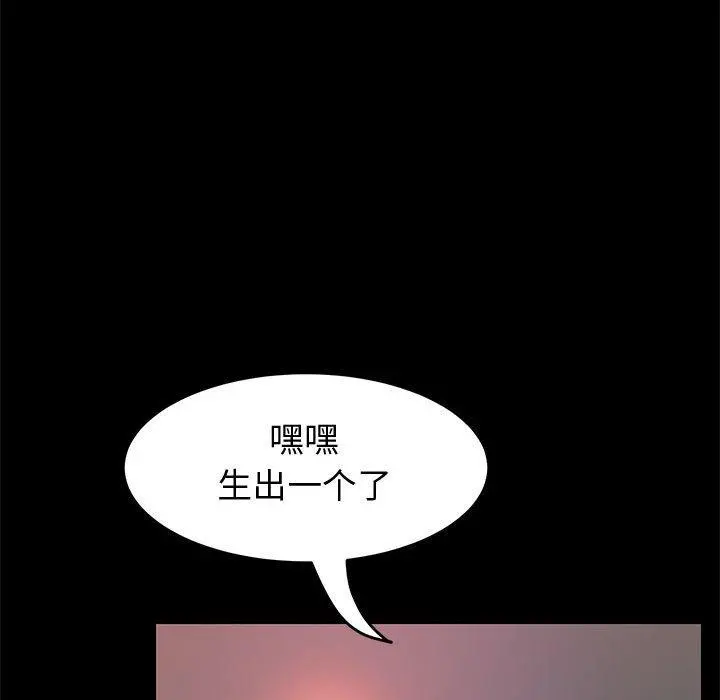 上门徒弟 第8话 第81页
