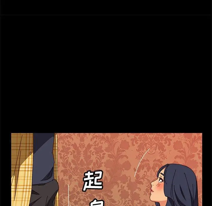 上门徒弟 第8话 第111页