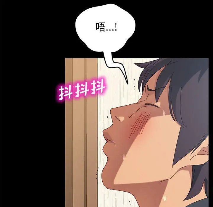 上门徒弟 第8话 第64页