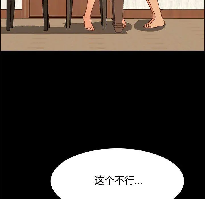上门徒弟 第8话 第36页