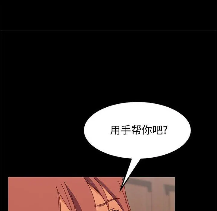 上门徒弟 第8话 第132页
