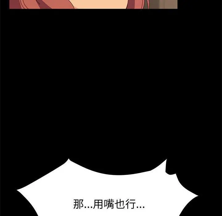 上门徒弟 第8话 第41页