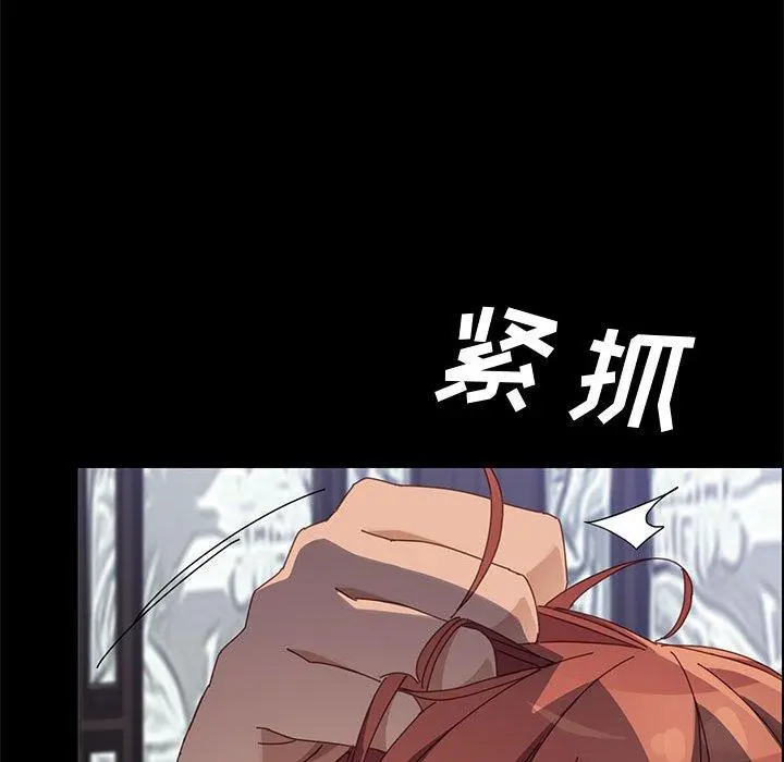 上门徒弟 第46话 第87页