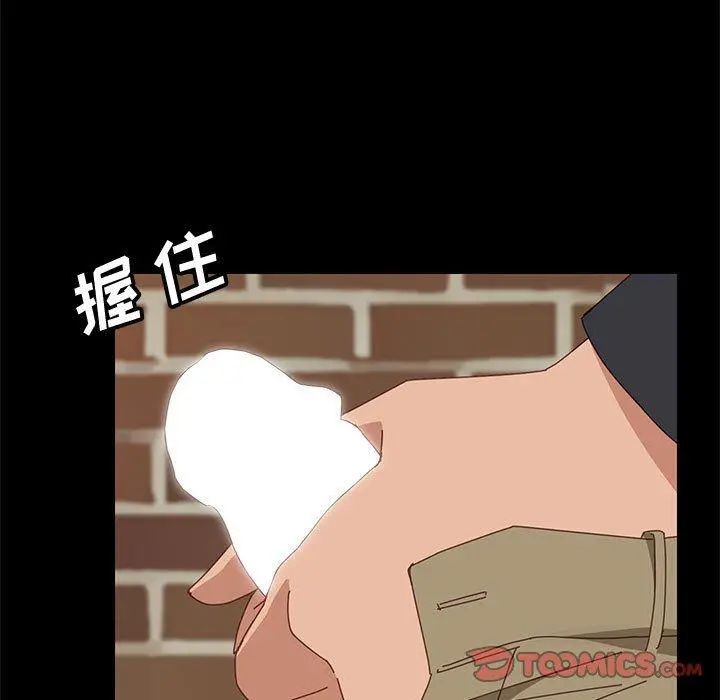 上门徒弟 第46话 第39页