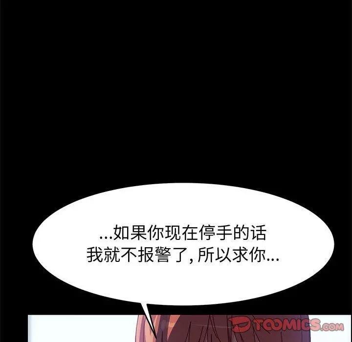 上门徒弟 第46话 第48页