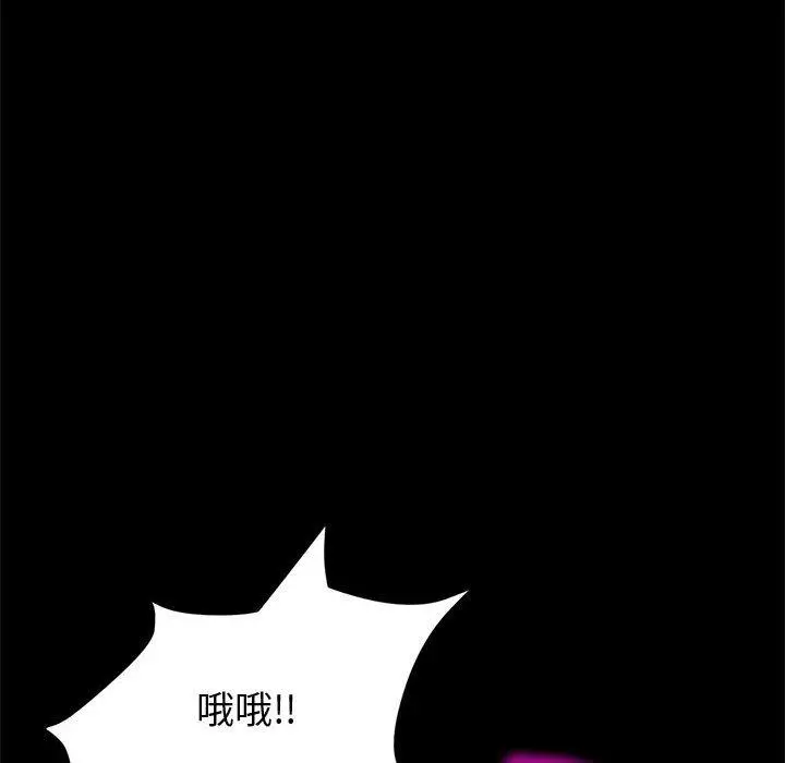 上门徒弟 第46话 第81页