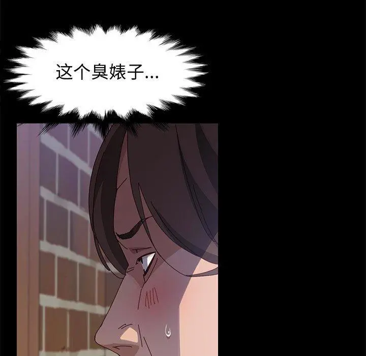 上门徒弟 第46话 第33页