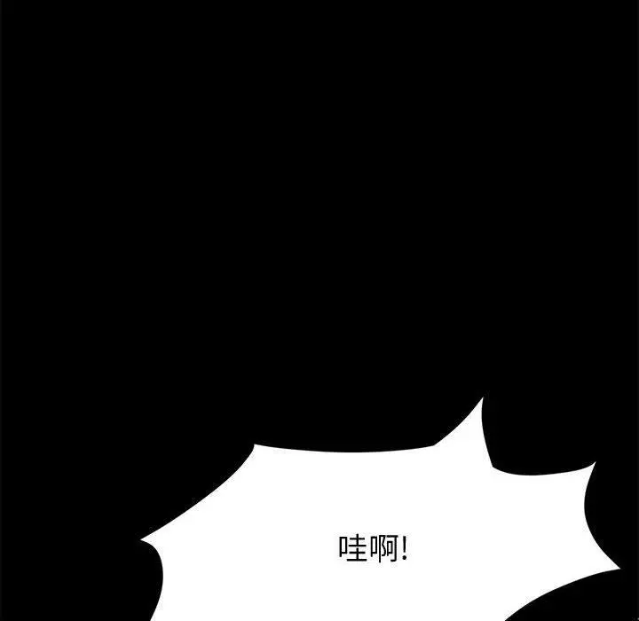 上门徒弟 第46话 第50页