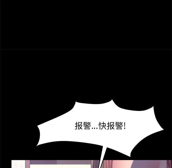 上门徒弟 第46话 第114页