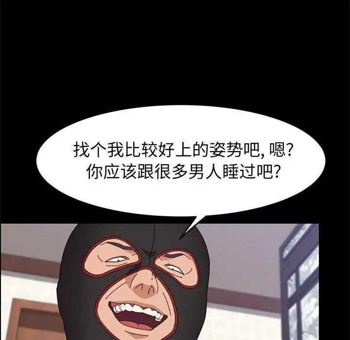上门徒弟 第46话 第59页