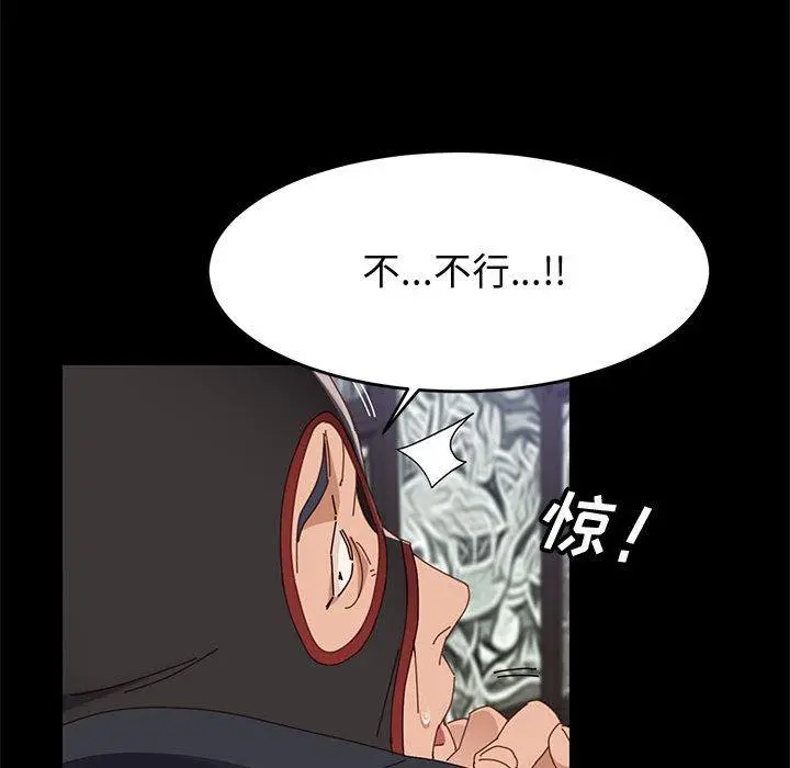 上门徒弟 第46话 第117页